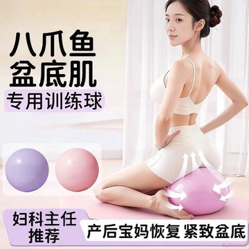 甄選好物🌈普拉提小球盆底肌專用瑜伽球健身小球盆底肌訓練翹臀瑜伽圈防爆