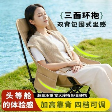 戶外折疊月亮椅露營椅子便攜式辦公室坐躺睡午休釣魚沙灘椅可批發