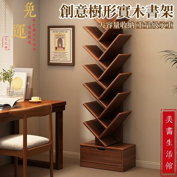 【免運🔥台灣出貨🔥】實木書架 創意樹形落地置物架 牆角書櫃 兒童儲物櫃 創意樹形實木書架 落地置物架 客廳靠墻收納架