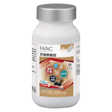 永信藥品 HAC 肝精黑蜆錠  1個  60顆