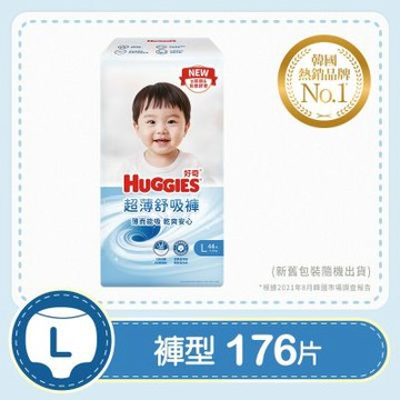 HUGGIES 好奇 超薄舒吸褲/褲型尿布/褲型紙尿褲 L/XL/XXL 箱購