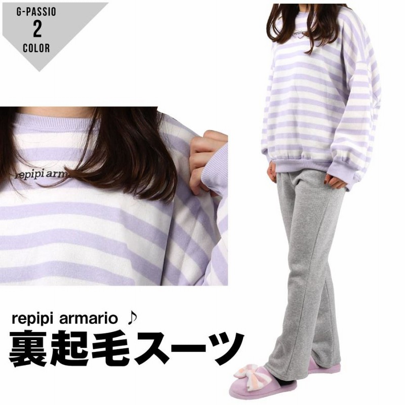 レピピアルマリオ 上下スーツ セットアップ repipi armario 部屋着 パジャマ ルームウェア 女の子 140 150 160 ブランド  LINEショッピング