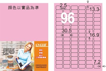 【龍德】LD-859 雷射、噴墨、影印三用電腦標籤 16.9x30.5mm 20大張/包 (5色)【APP滿額下單4%點數(單一帳號最高1000點)】7/31止