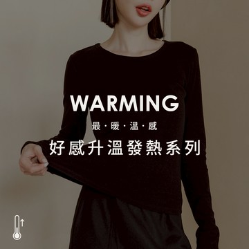 素面天絲棉發熱上衣 五色售 S/M/L