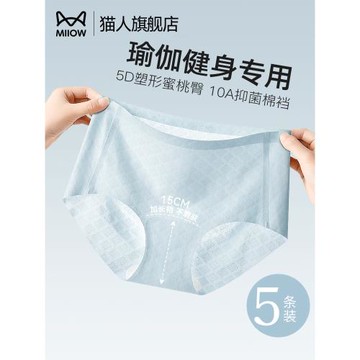 貓人涼感冰絲內褲女夏薄款無痕提臀10A抑菌加長檔透氣速干三角褲