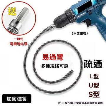 🔥臺灣熱賣好物🔥電動疏通機彈簧配件下水道疏通神器馬桶地漏衛生間堵塞疏通彈簧