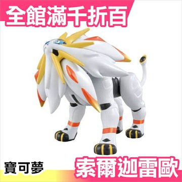 正版 日本 BANDAI 神獸 索爾迦雷歐模型   神奇寶貝 pokemon 日月版【小福部屋】