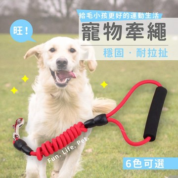 【小狐狸寵物】寵物多彩尼龍牽繩 溜狗繩 拉帶狗繩 牽繩 遛狗神器 防暴衝 寵物外出 狗狗散步
