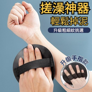 【🔥洗澡神器】搓澡神器 刷背 洗澡刷 搓背神器 搓澡巾 搓澡刷 去角質手套 擦澡巾 去角質刷 搓澡 沐浴刷