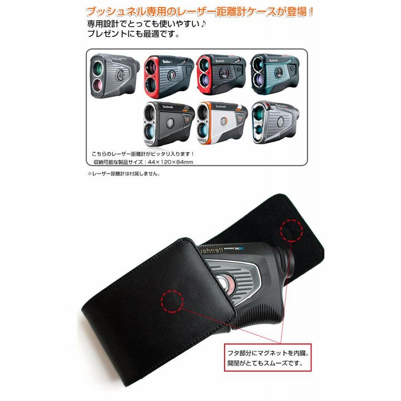 Bushnell ゴルフ用レーザー距離計 ピンシーカープロXEジョルト