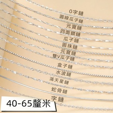 💍限時下殺💍 s925銀日韓簡約氣質項鏈 萬能銀素鏈多種鏈型 女生鎖骨鏈 項鍊 項鍊純銀 鎖骨項鍊 銀飾項鍊 韓系項鍊