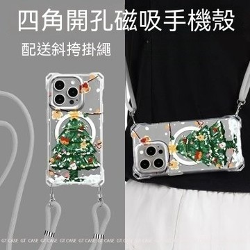 圣诞树 Magsafe磁吸 四角掛繩殼 適用蘋果17promax 16 15 14 13 12mini 手機殼 保護套