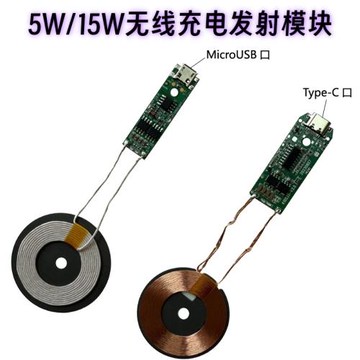 5W/15W無線充電器模塊發射器底座PCBA板線圈通用qi標準方案通用安卓蘋果長條形電路板