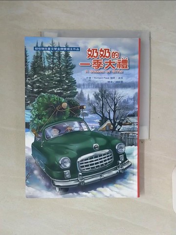 【書寶二手書T4／兒童文學_WF9】奶奶的一季大禮_瑞奇派克