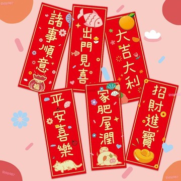 🔥免運熱賣🔥馬年新年揮春2026掛飾對聯高檔中國風汽車對聯創意過春節門貼福字