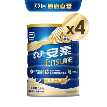 亞培 安素優能基(穀物口味) HMB升級配方 (800g X2罐X2箱)｜亞培官方旗艦店