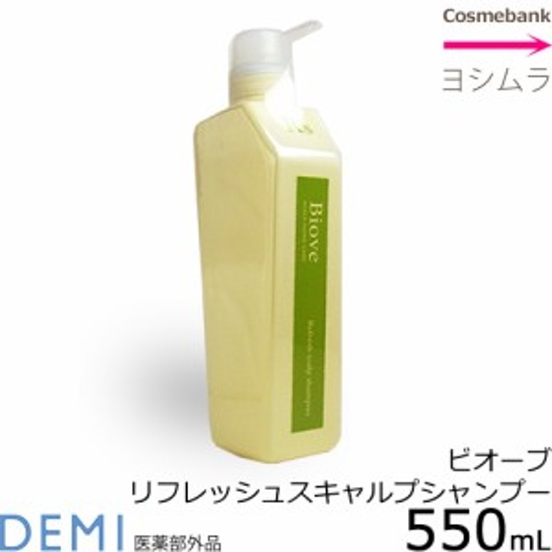 SALE／64%OFF】 シャンプー レフィル デミ 薬用 450 スキャルプ 詰め替え ml 医薬部外品