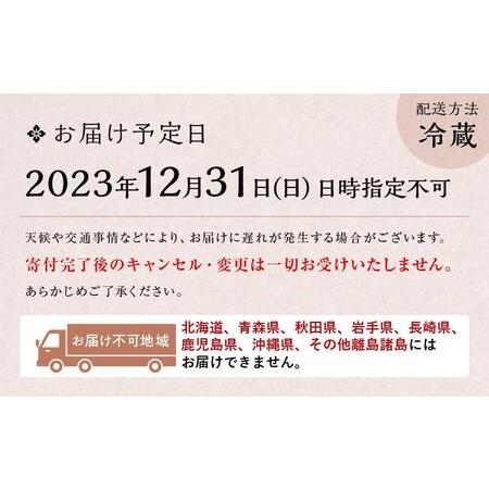 ふるさと納税 ＜＜泉仙＞＞おせち 迎春重詰 一段重（2人前） 京都府京都市