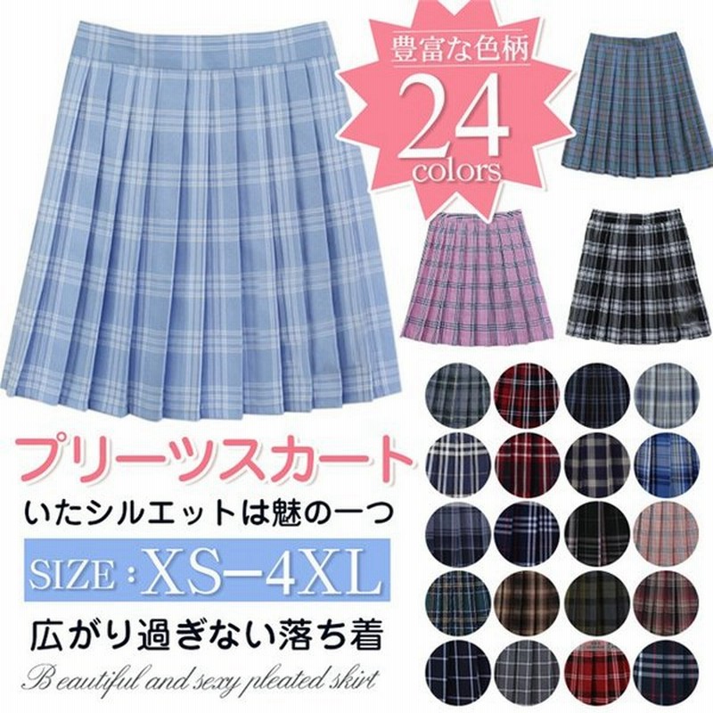 プリーツスカート チェック柄 スカート フレア Aライン コスチューム 24色 学生服 女子高生 制服 セーラー服 ミニスカート レディース キュート 大きいサイズ 通販 Lineポイント最大get Lineショッピング