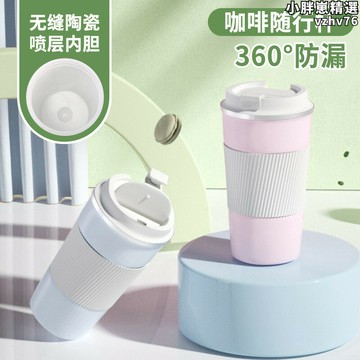 【新店熱銷】膽噴層保溫便攜車載保冷杯高顏值女生隨手杯