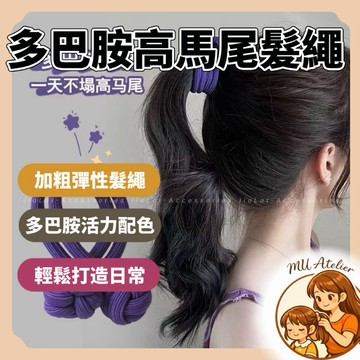 【MU Atelier 現貨】兒童髮圈 女童髮飾 兒童髮夾 綁髮圈 可愛髮夾 Bb夾 寶寶髮夾 汗毛夾 胎毛夾 瀏海髮夾