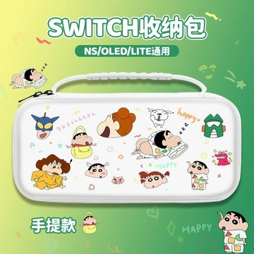 Switch2收納包蠟筆小新任天堂遊戲機oled手提lite收納盒switch包