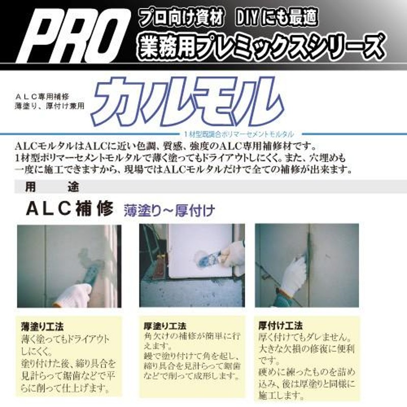 クリオン パウダー ALCパネル専用補修材 5kg 【SALE／94%OFF】 - 建築