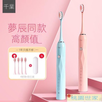 【免運+最低價】 免運 電動牙刷 千山電動牙刷殺菌女男成人軟毛超智能全自動充電禮物情侶套裝鉆石