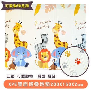 Global mat - 國民地墊XPE經典款2CM加厚雙面摺疊墊-可愛動物足跡