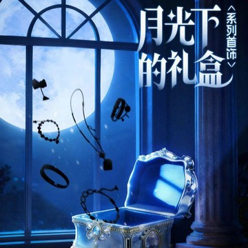🚚臺灣出貨🚚【月光下的禮盒】名偵探柯南戒指系列新款高顏值首飾動漫周邊禮物