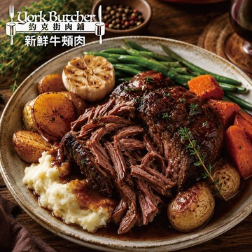 約克街肉鋪 澳洲頂級老饕牛頰肉1包(500g±10%/包)_任選