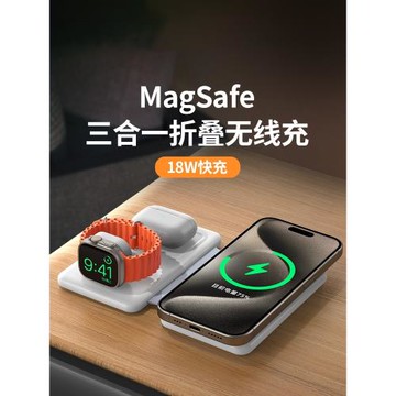 magsafe三合一無線充電器適用apple watch手表S9快充可折疊AirPods蘋果15ProMax手機磁吸AirPods耳機18W底座