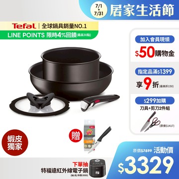 Tefal法國特福 巧變精靈系列4件組-深邃黑(6倍耐用塗層) 蝦皮獨家 可拆式鍋具【送菜瓜布+不鏽鋼萬用刀】