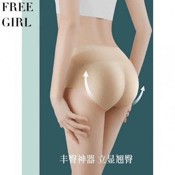 【Free Girl】假屁股提臀神器內褲女翹臀褲收腹豐臀加墊自然薄款無痕假臀美臀褲 假臀褲 豐臀褲 塑身褲