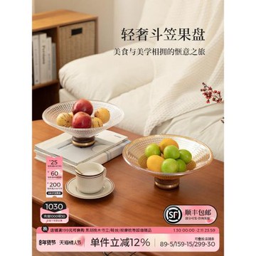 玻璃水果盤客廳茶幾家用輕奢高檔精致水果籃法式干果盤水果托盤