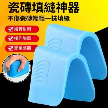 瓷磚填縫神器 美縫填縫勾縫神器 效率高工地專用耐磨縫隙防滑 灌漿瓷磚改造手動進口陶瓷橡膠填縫灌漿填料工具