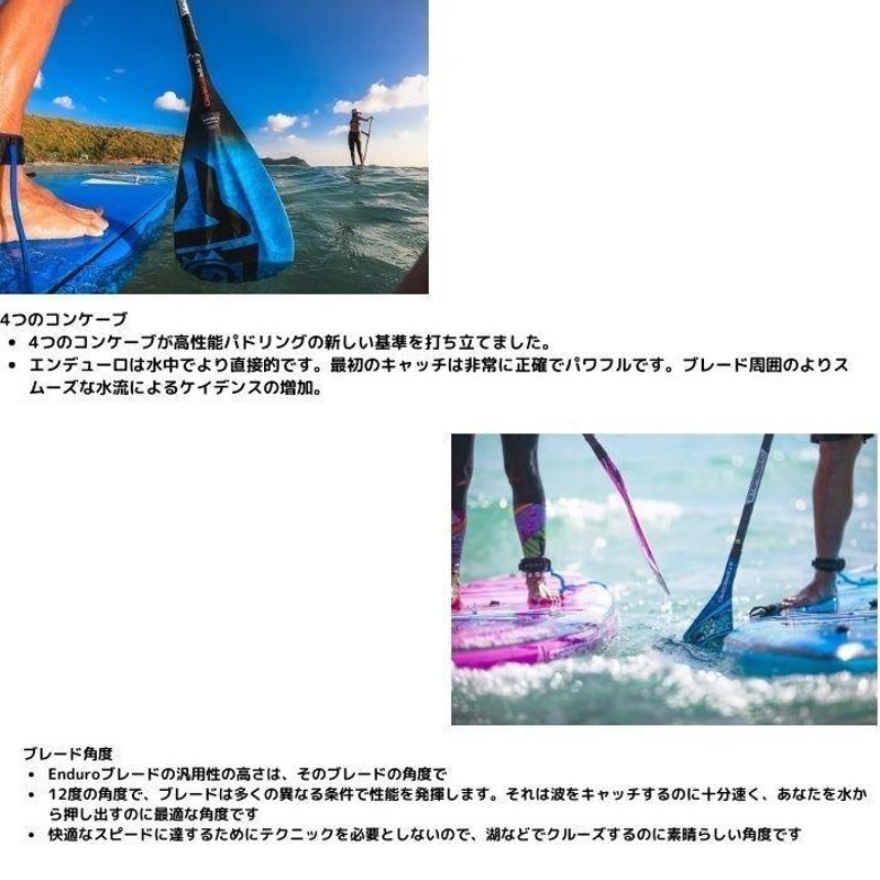 STARBOARD スターボード パドル M ENDURO PADDLE BALSA 27.5mm 1ピース