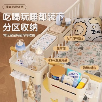 🔥臺灣出🔥嬰兒床嬰兒收納掛籃床邊床頭寶寶尿布收納盒圍欄尿不濕收納袋掛袋 床邊收納 多功能掛袋 床邊收納籃 掛式收納盒 掛