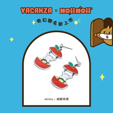 vacnaza x noiinoii聯名｜mimu・純鋼耳環#1014新品 #新年飾品 #新年禮物