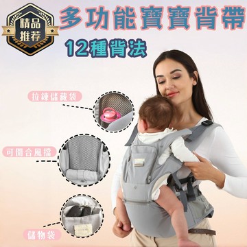 【台中發貨🚚免運】嬰兒背帶 多功能背帶 新生兒背帶 雙肩背袋 腰凳背巾 後背帶 母嬰用品 寶寶坐墊背帶 背巾 抱帶 橫抱