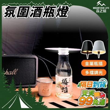 🚚99免運🌄RGB炫彩變色🌄觸控氛圍酒瓶燈 創意酒瓶燈 氣氛燈 露營彩燈 瓶塞燈 夜燈 飾品燈 觸控燈 觸控式酒瓶燈