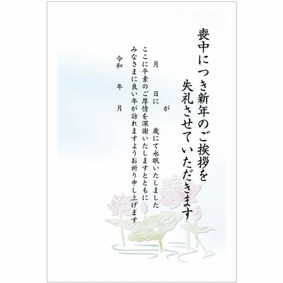 私製10枚 喪中はがき 手書き記入タイプ　私製ハガキ　切手なし　裏面印刷済み　K-2021-811