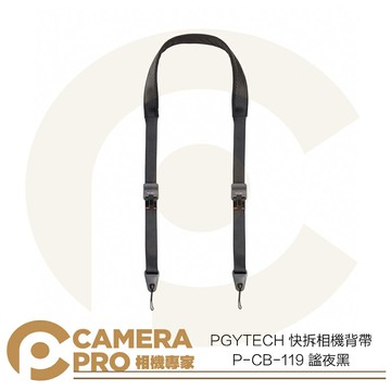 PGYTECH 快拆相機背帶 謐夜黑 快扣系列 快裝背帶 快速調節背帶 P-CB-119 公司貨 ◎相機專家◎