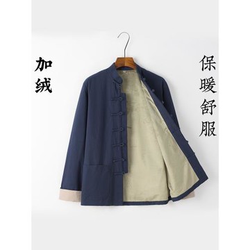 中青年秋冬季唐裝男加絨加厚保暖外套中國風中式立領盤扣男裝上衣