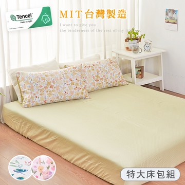 BELLE VIE 100%純天絲 特大床包枕套三件組 (任選) 台灣製 涼感親膚