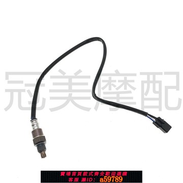 【廠家直銷 可打統編】適用雅馬哈 Yamaha YZF R3 MT03 10 R25 排氣感應器 氧傳感器