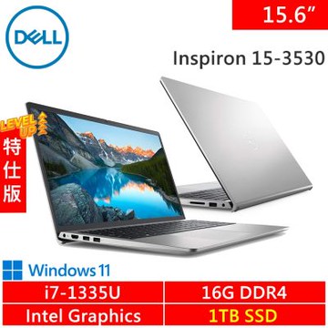 DELL Inspiron 15-3530-R5708STW-SP1 15.6吋 銀(i7-1335U/16G DDR4/1TB PCIE/W11)特仕機