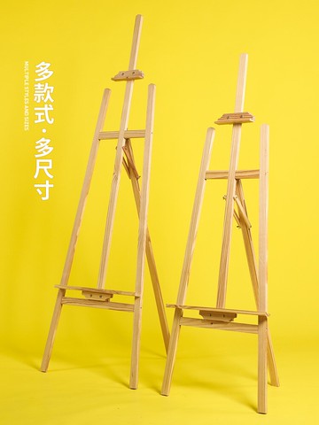 廣告架 展架廣告牌展示牌木製展示架展板kt板海報架子立式落地式支架水牌【MJ192336】
