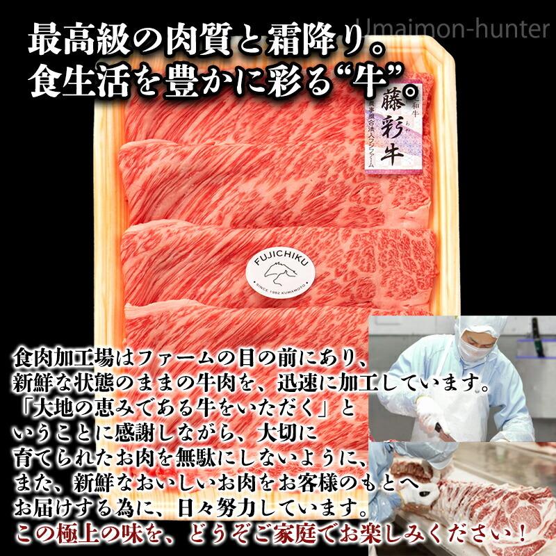 九州産黒毛和牛 藤彩牛 A4〜A5 特上肩ロース すき焼き しゃぶしゃぶ用 300g×1P 2人前 フジチク