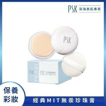 PSK 珍珠CC膏 10g【快速出貨】珍珠CC霜 粉底CC霜 妝前打底 自然提亮 修飾膚色 清透遮瑕 清爽不黏膩 底妝